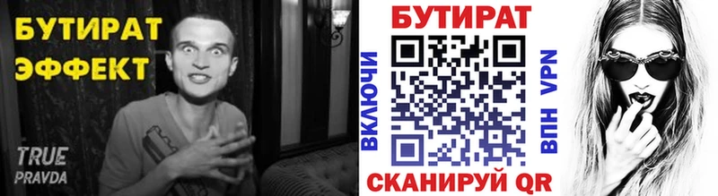 купить наркотики цена  Нижний Новгород  Бутират 1.4BDO 