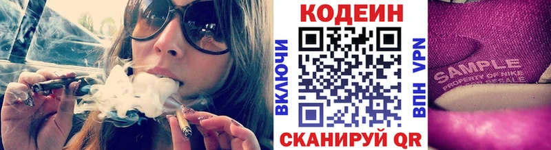 Кодеиновый сироп Lean Purple Drank  купить   Нижний Новгород 
