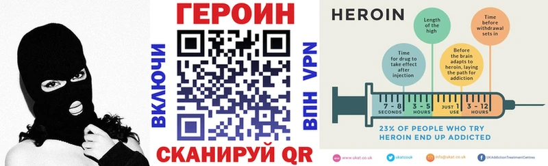 Героин VHQ  Нижний Новгород 