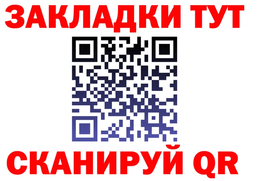 Купить закладку площадка состав Нижний Новгород