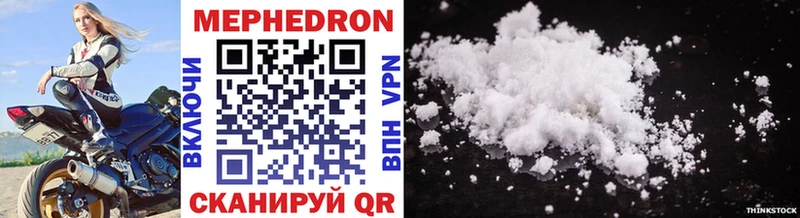 это формула  наркота  Нижний Новгород  МЯУ-МЯУ mephedrone 