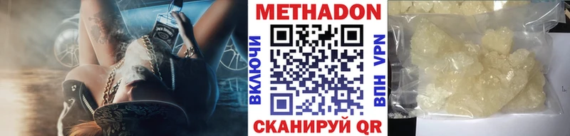 Метадон белоснежный  KRAKEN зеркало  Нижний Новгород 