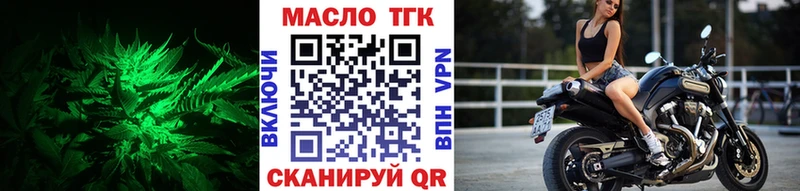 ТГК вейп  Нижний Новгород 